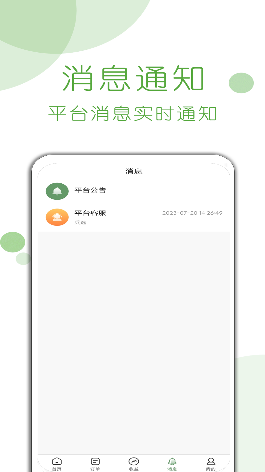 兵选优品团长 1.0.2 最新版 3