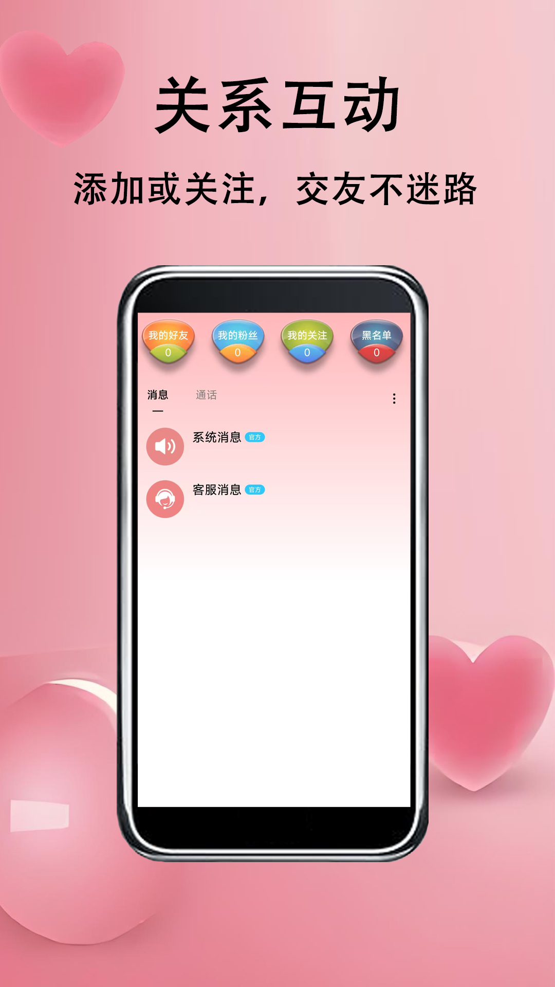 草莓约 1.1.0 最新版 1