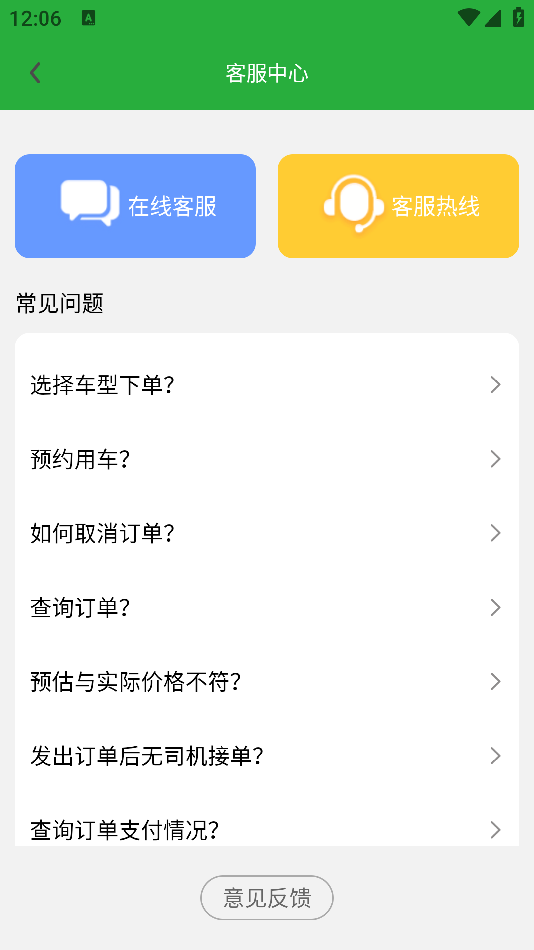 货搬搬-搬家拉货更简单 1.36 最新版 3