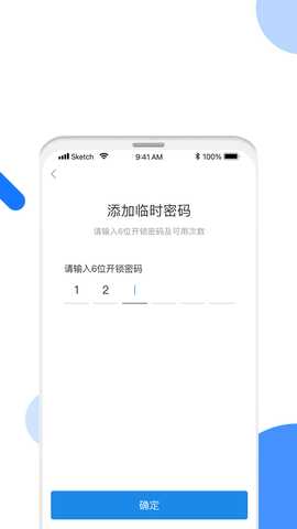 全民东联悦家 1.5.2 最新版 3