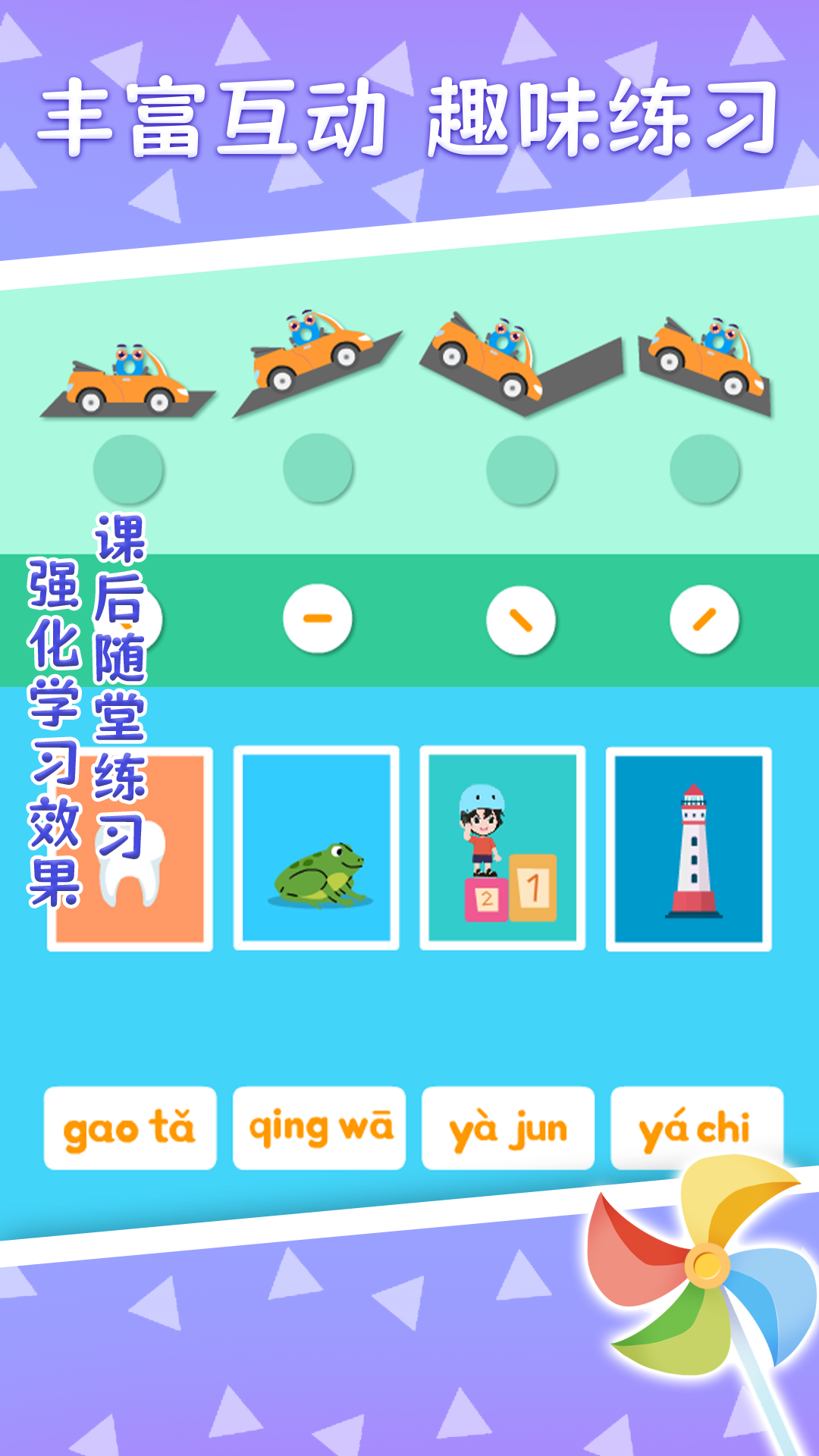 巧多拼音 1.0.7 最新版 3