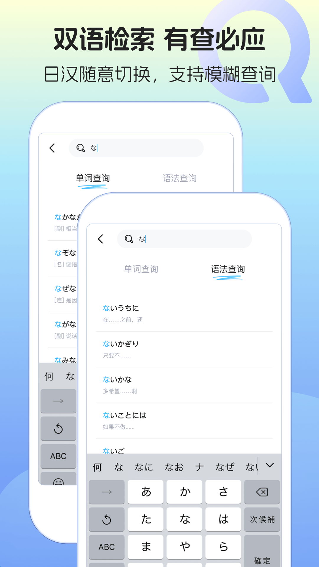 日语单词语法学习 1.0.1 最新版 1