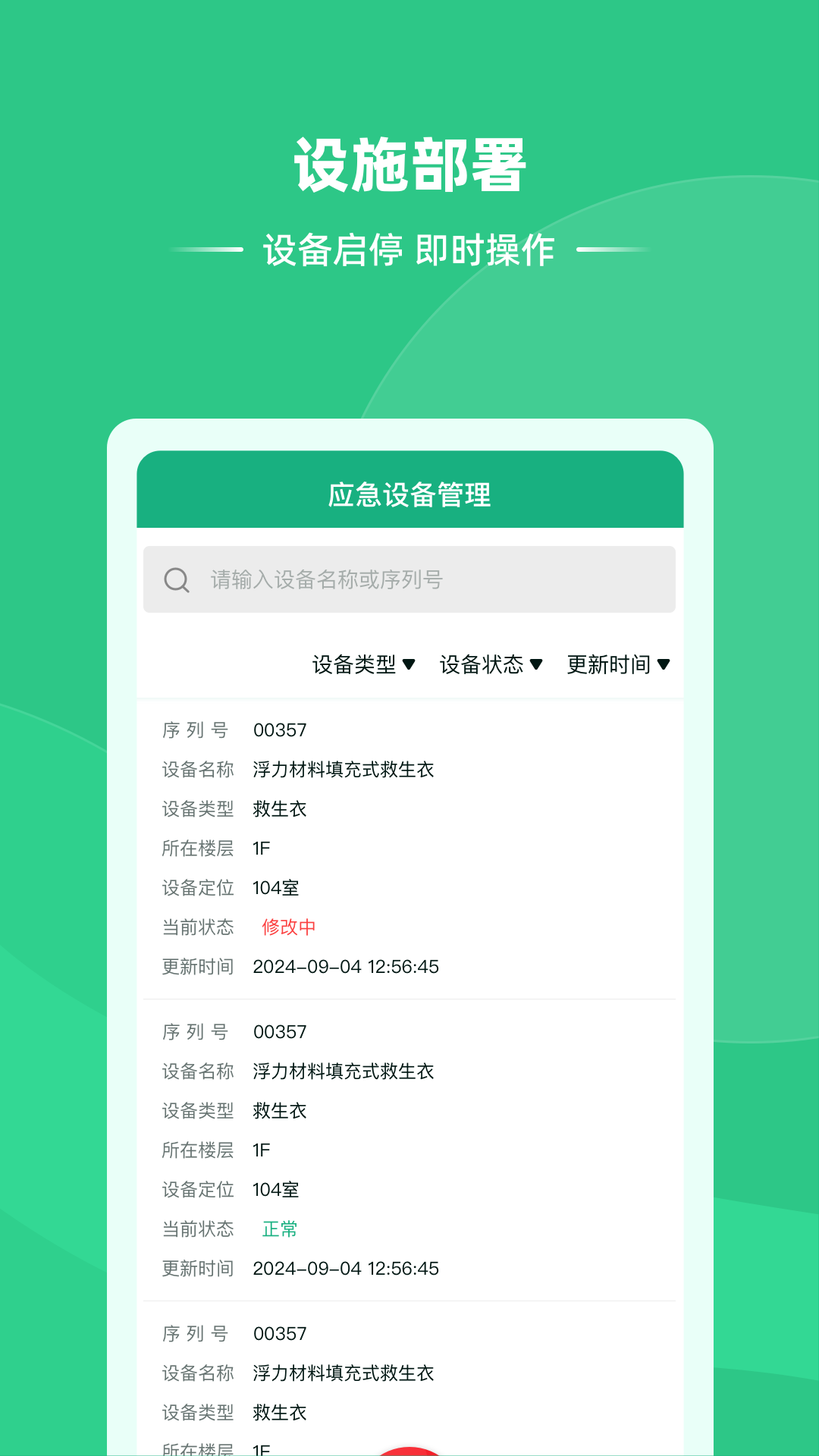维安服务端 2.0.17 最新版 3