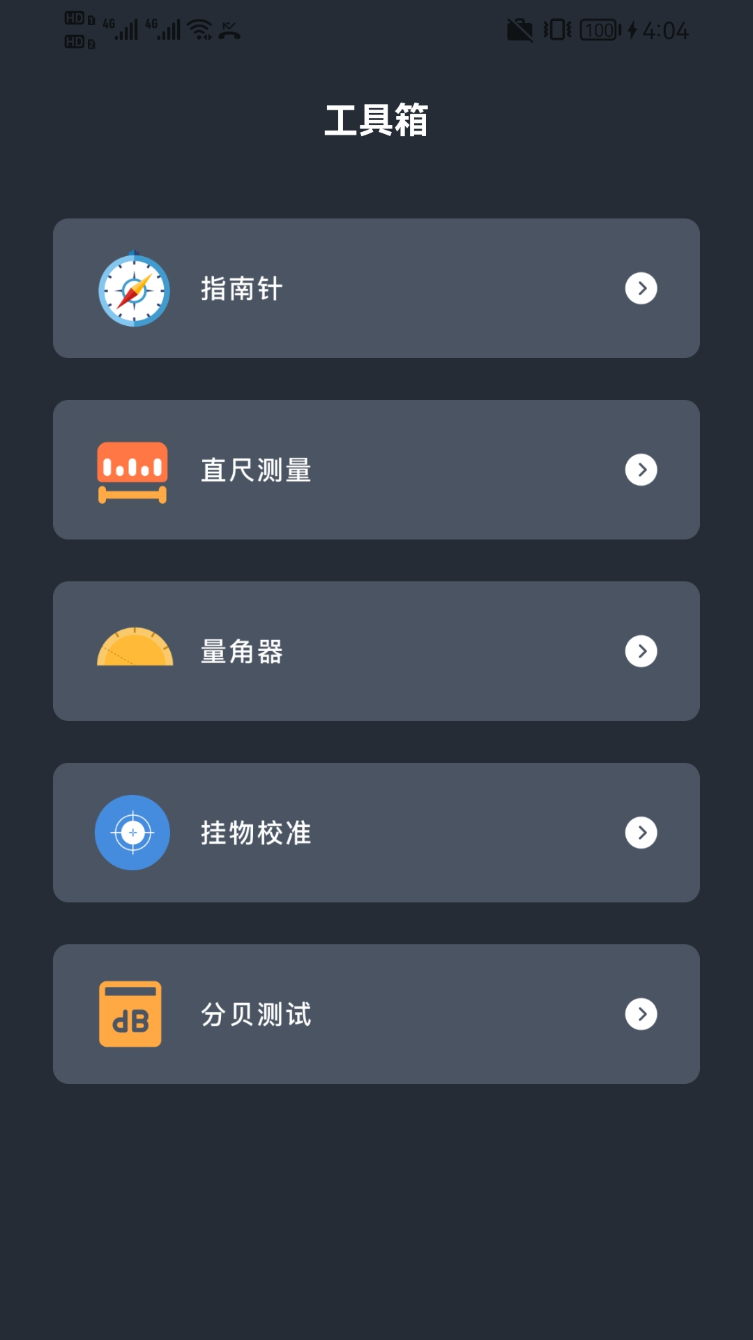 自动点击器按键精灵 1.2.2 最新版 2