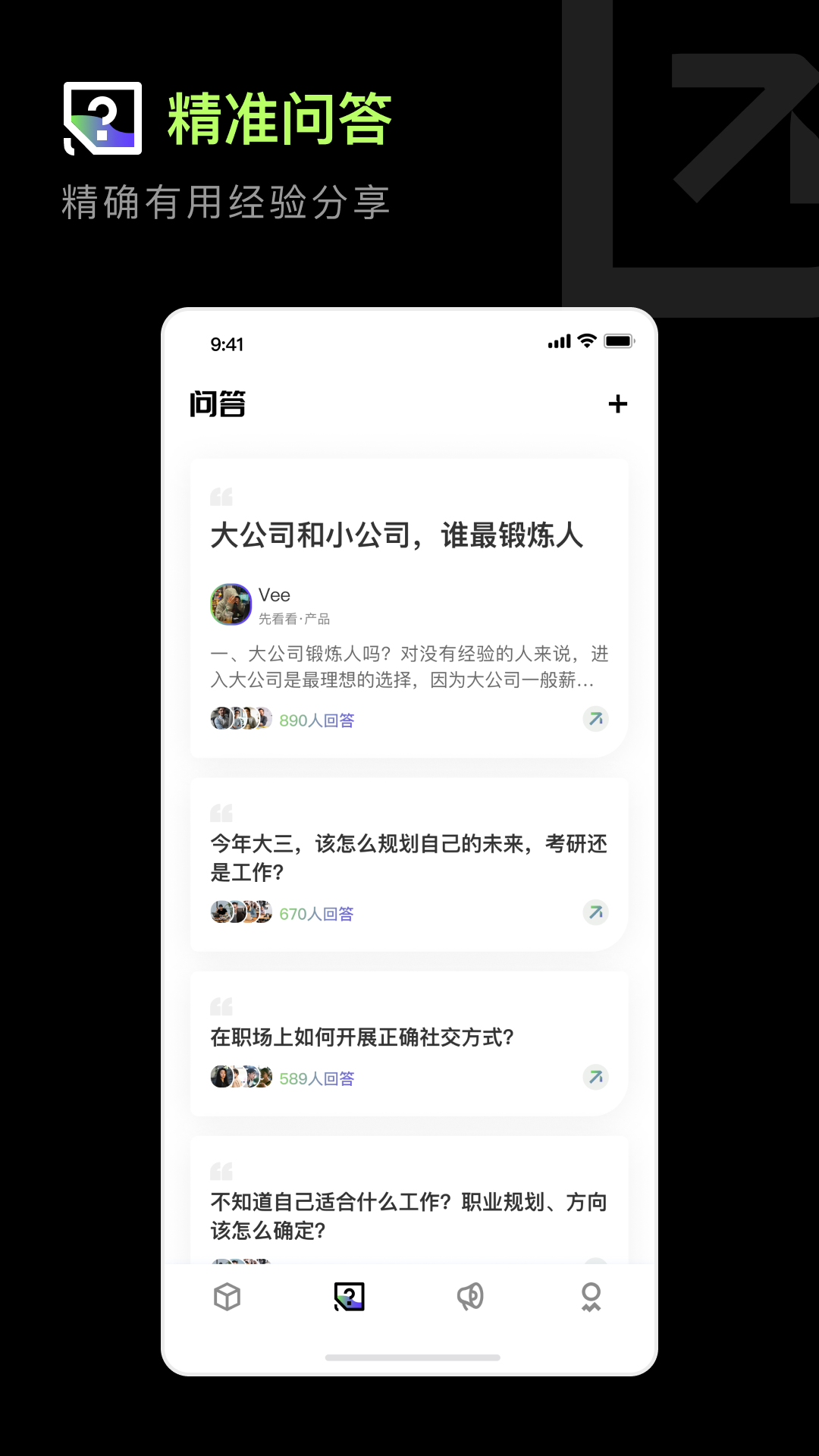 职搭搭 1.0.18 最新版 1
