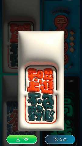 猜图大师 1.1.8 最新版 4