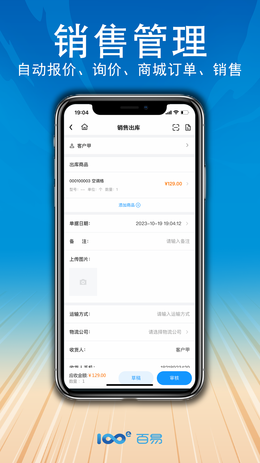 百易云配 1.7.2 最新版 3