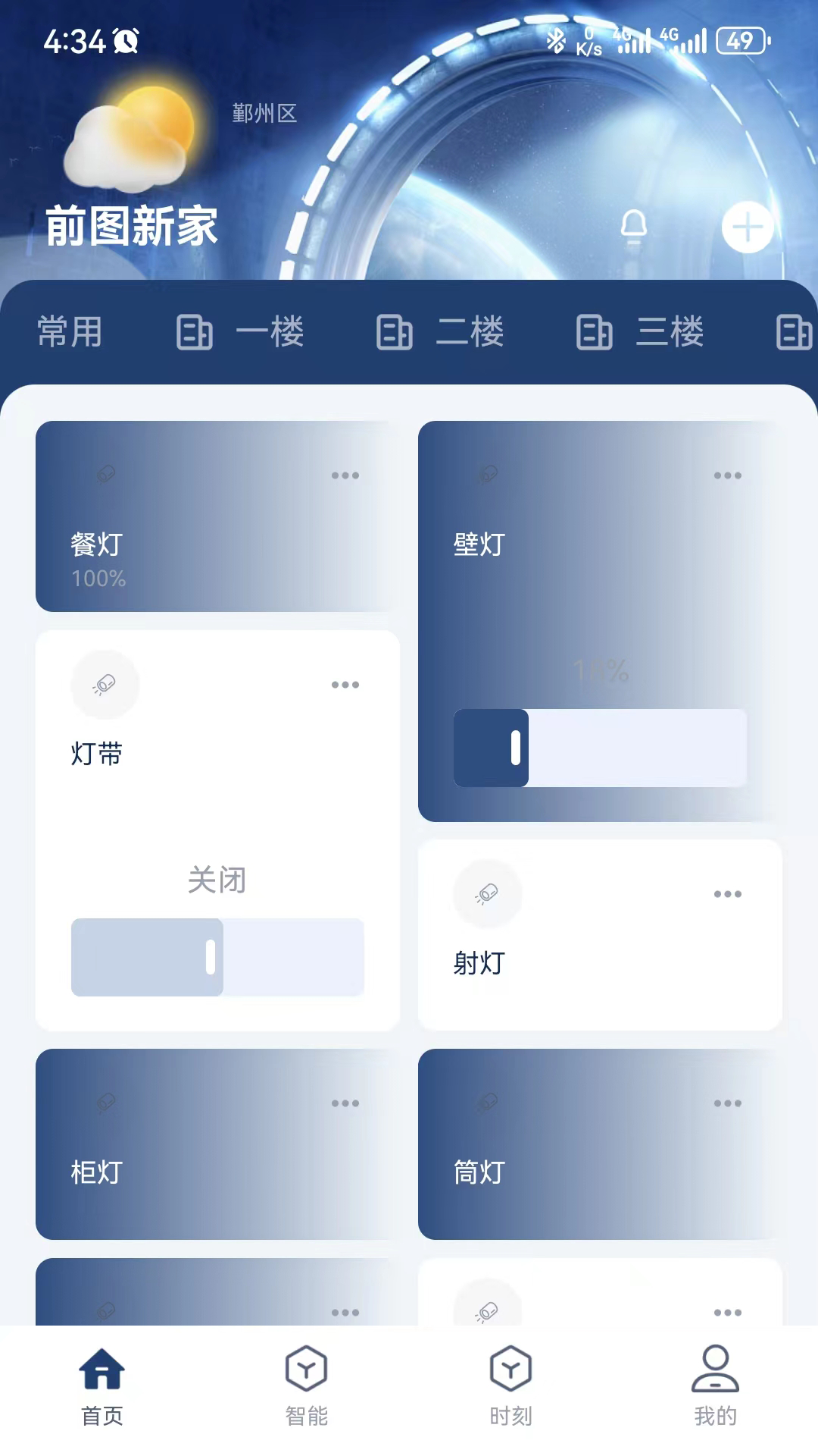 前图智能 1.1.5003 最新版 2