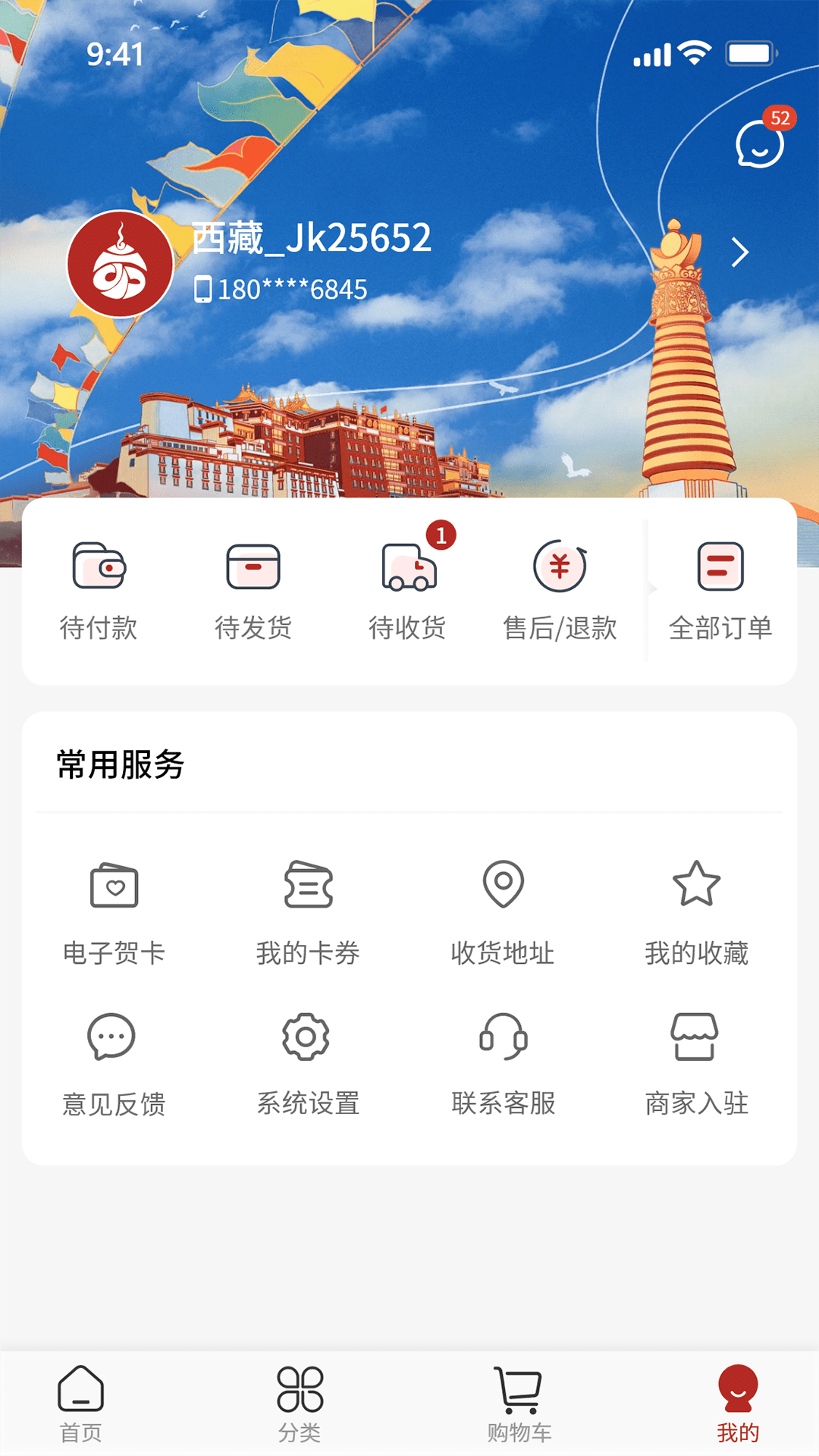 西藏宝贝 1.1.0 最新版 2