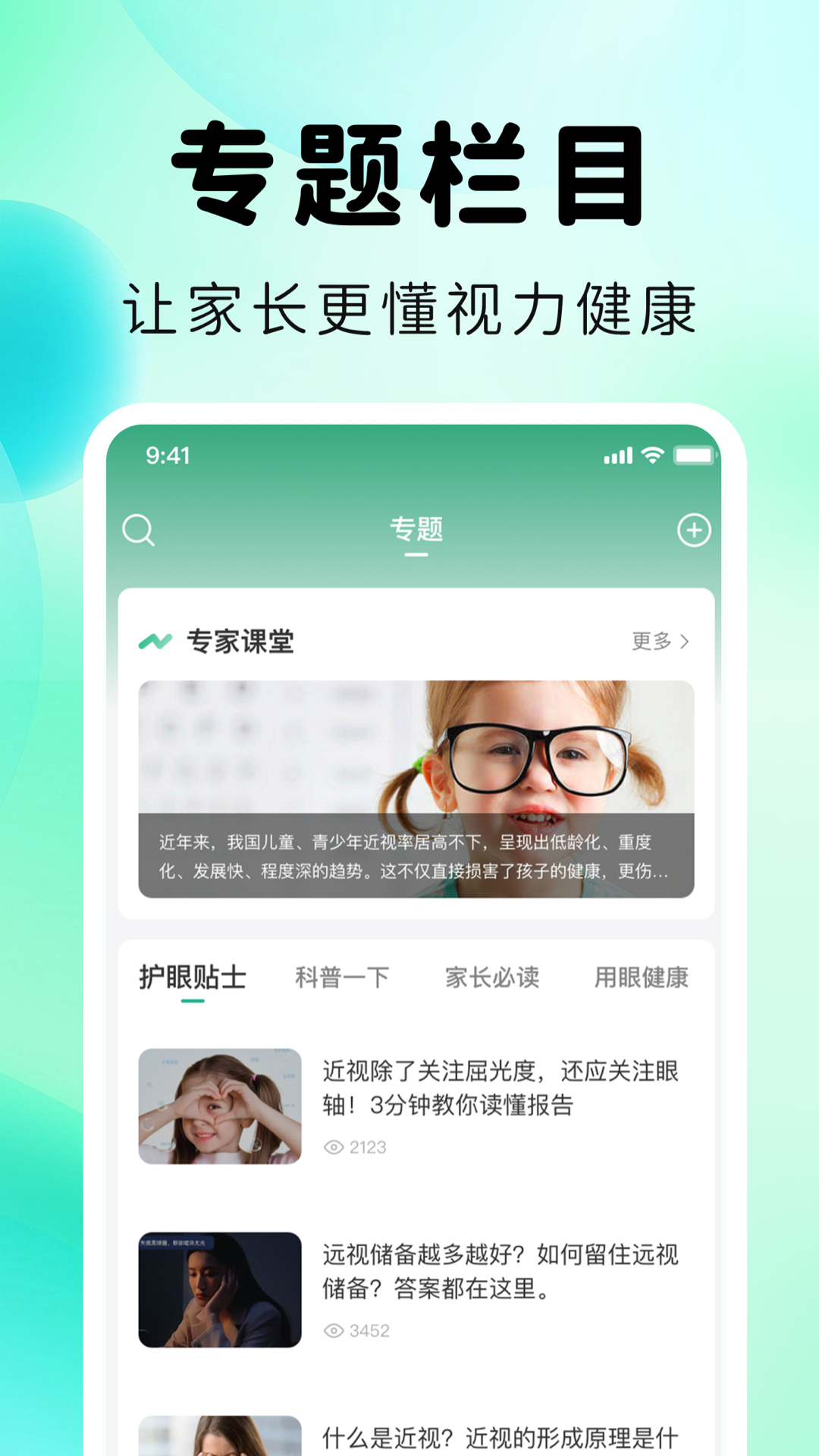 视拓 1.0.6 最新版 1