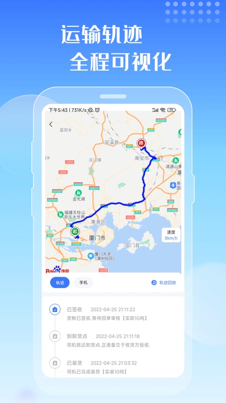 专塑物流 2.9.1 最新版 1