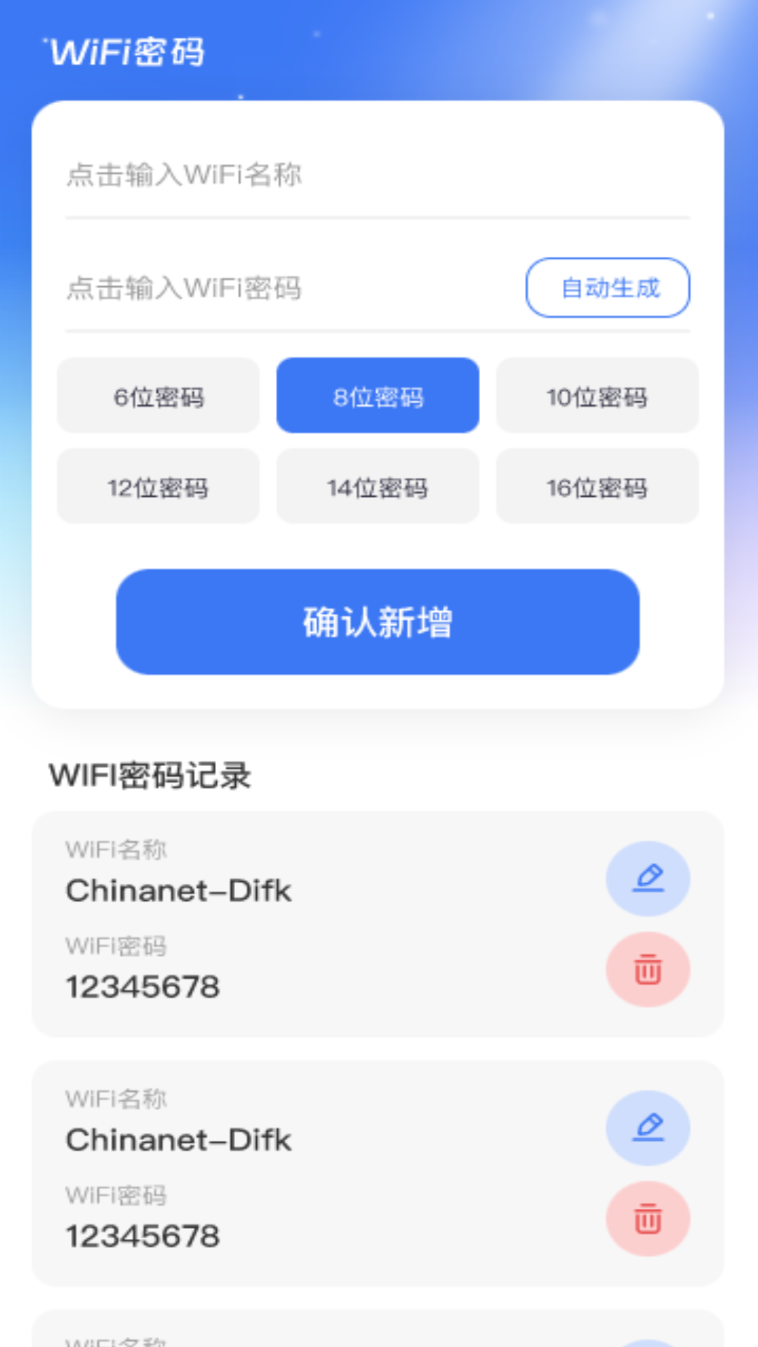 蓝鲸WiFi 2.0.4 最新版 2