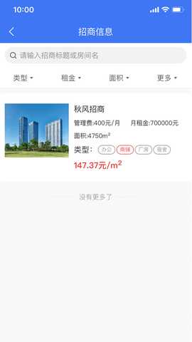 园区派 2.53000 最新版 3