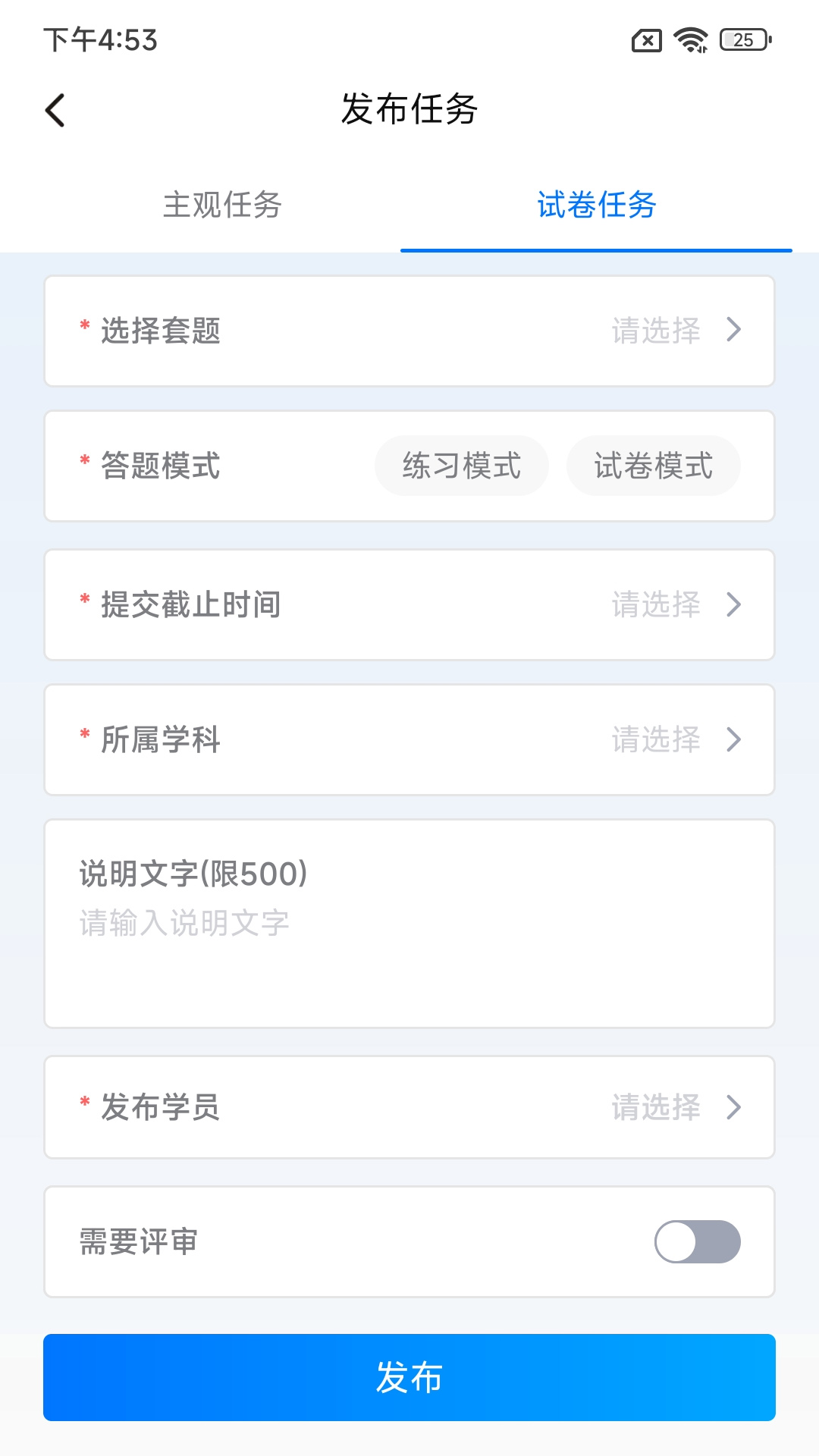 艺教通 1.1.3 最新版 3