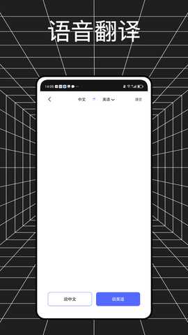 金牌翻译官 1.0.2 最新版 2