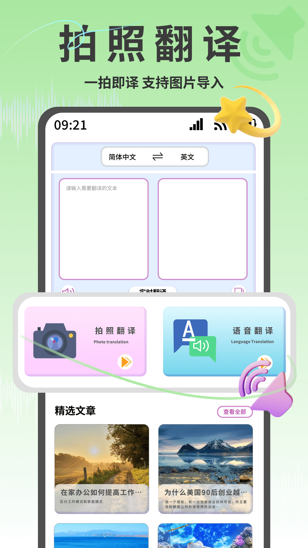 一起学习 1.0.1 最新版 1