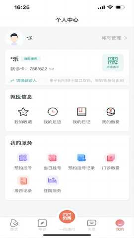 生娃育娃一件事 1.0.36 最新版 3
