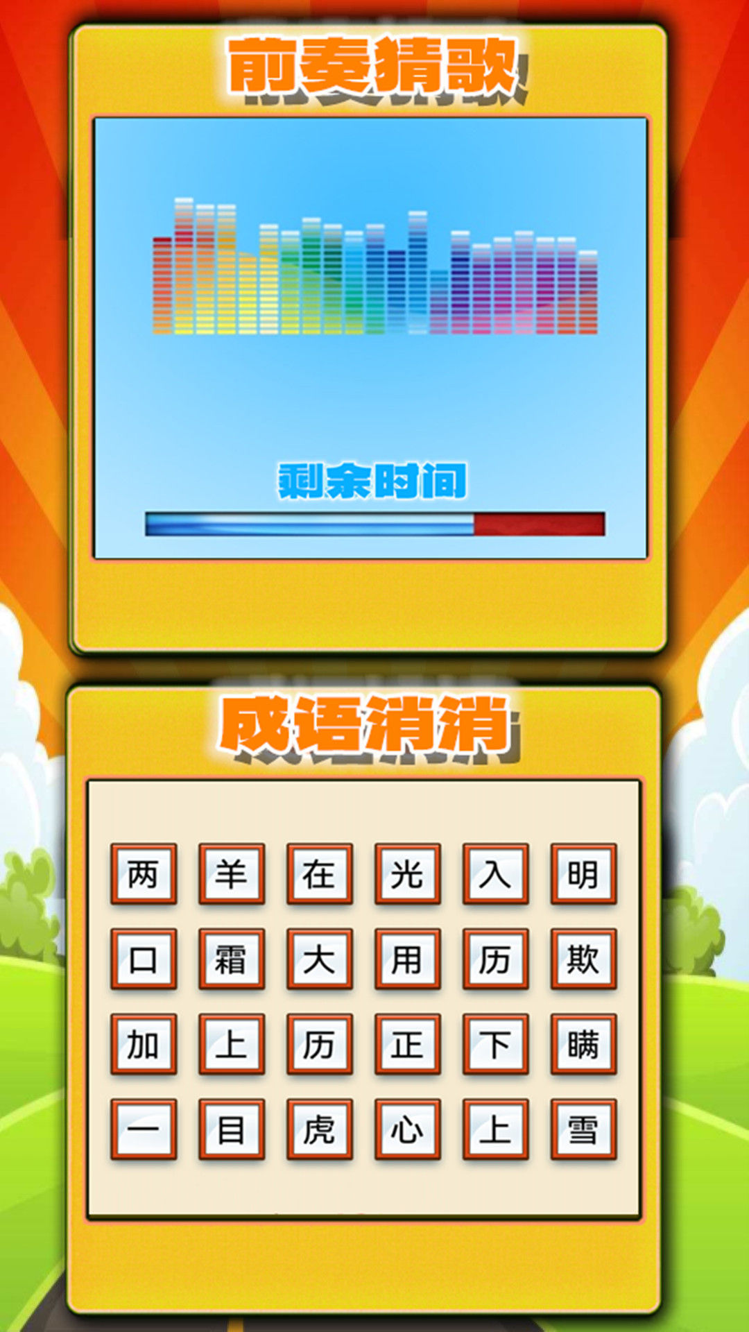 趣味答题猜谜 1.0.20 最新版 3