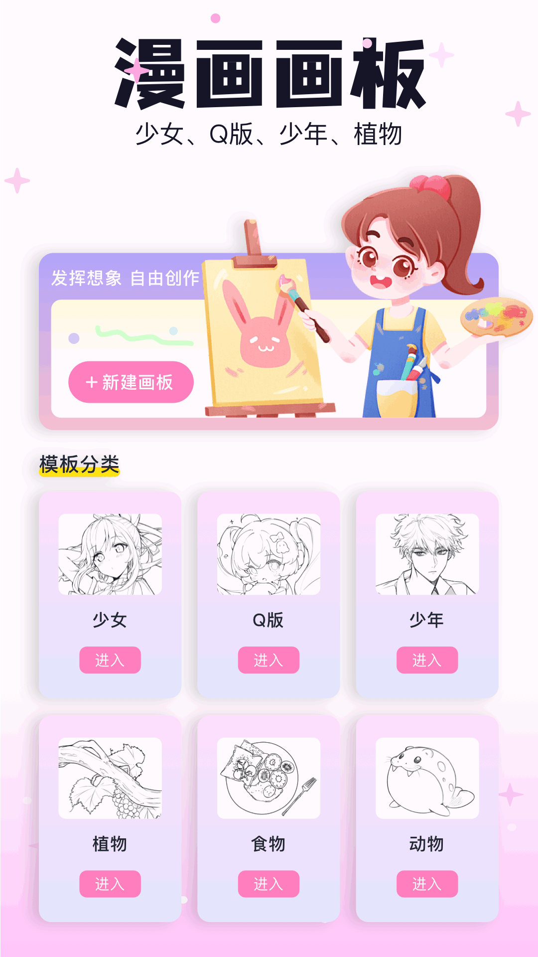 米可动漫 1.2 最新版 1