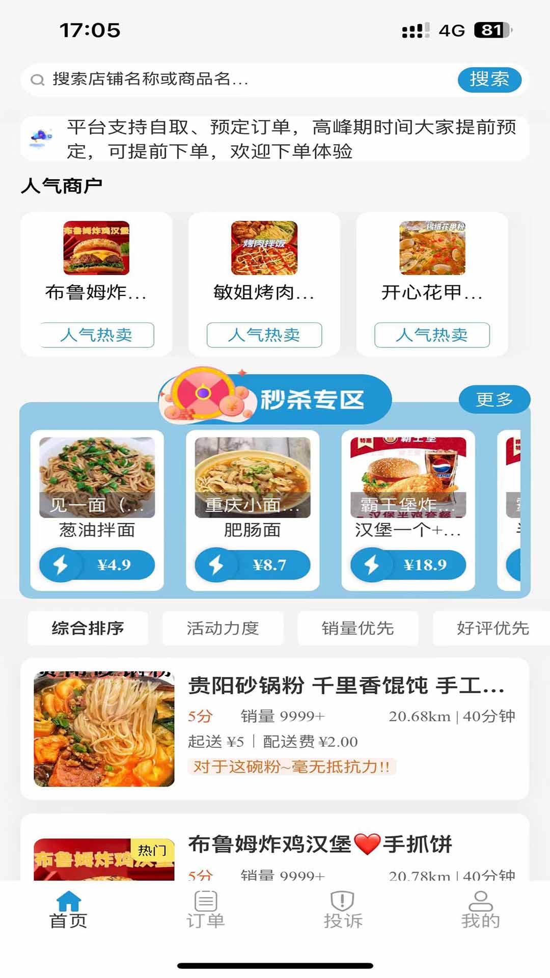 云袋鼠 1.1.62 最新版 1