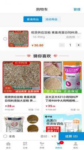 益禾云仓 1.3.1 最新版 3