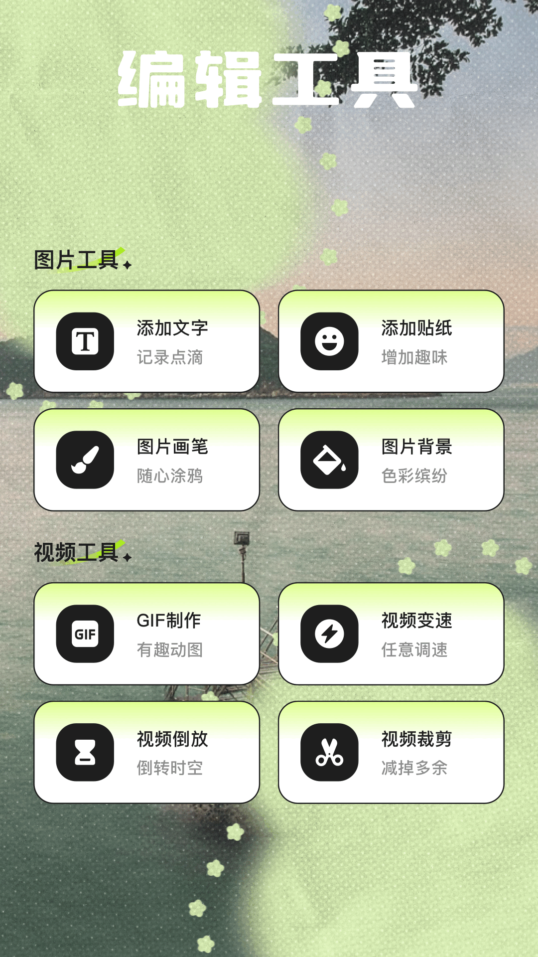相册管家app 1.1 最新版 2