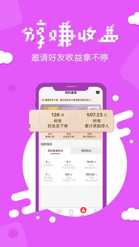 分享日记 4.6.0 最新版 2