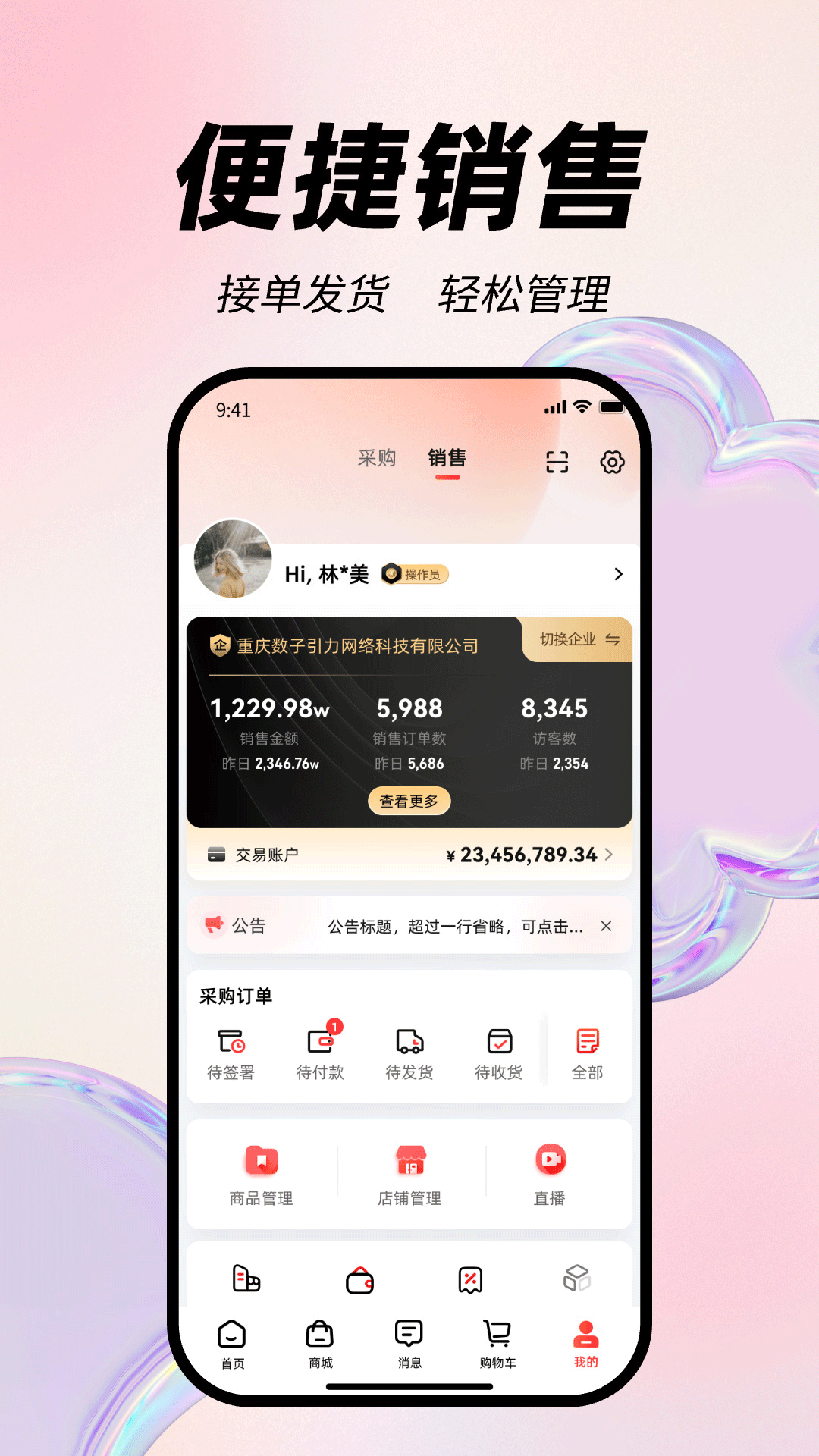 精采多多 1.1.7 最新版 4
