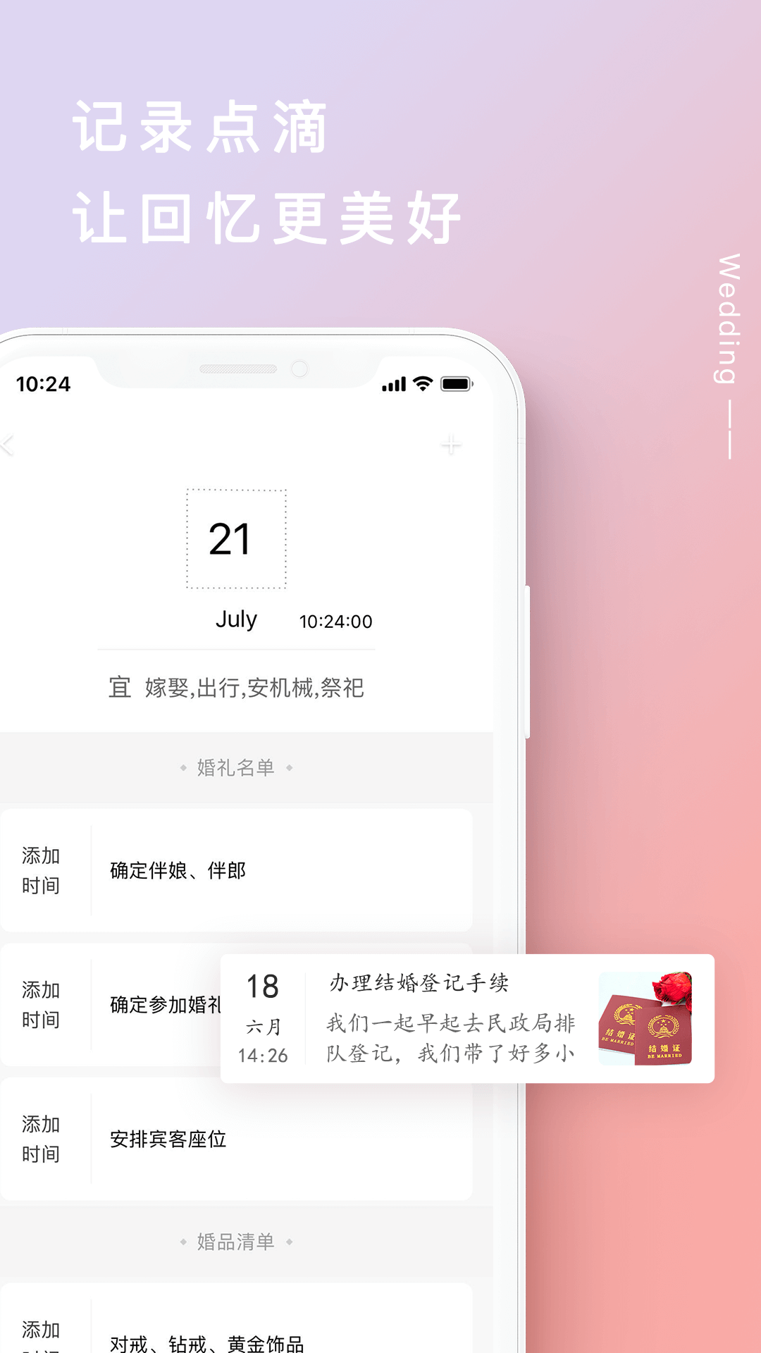 格乐利雅 3.8.3 最新版 1