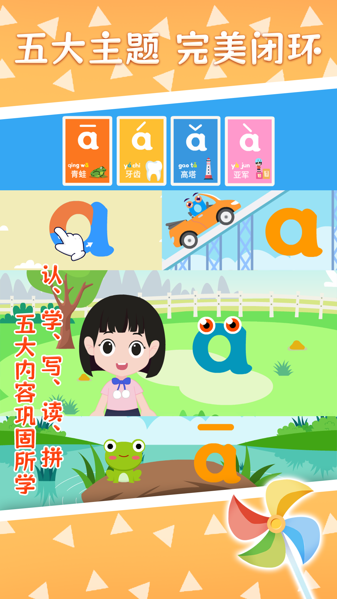 巧多拼音 1.0.7 最新版 2