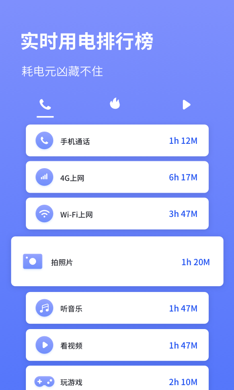 电池省电专家 2.11601.5 最新版 2