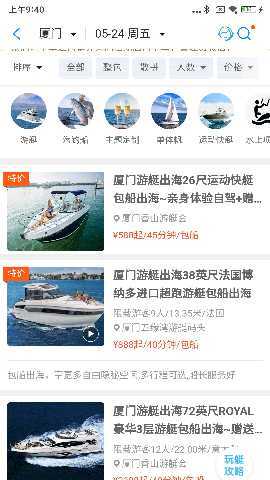 闲情游 1.0.3 最新版 2