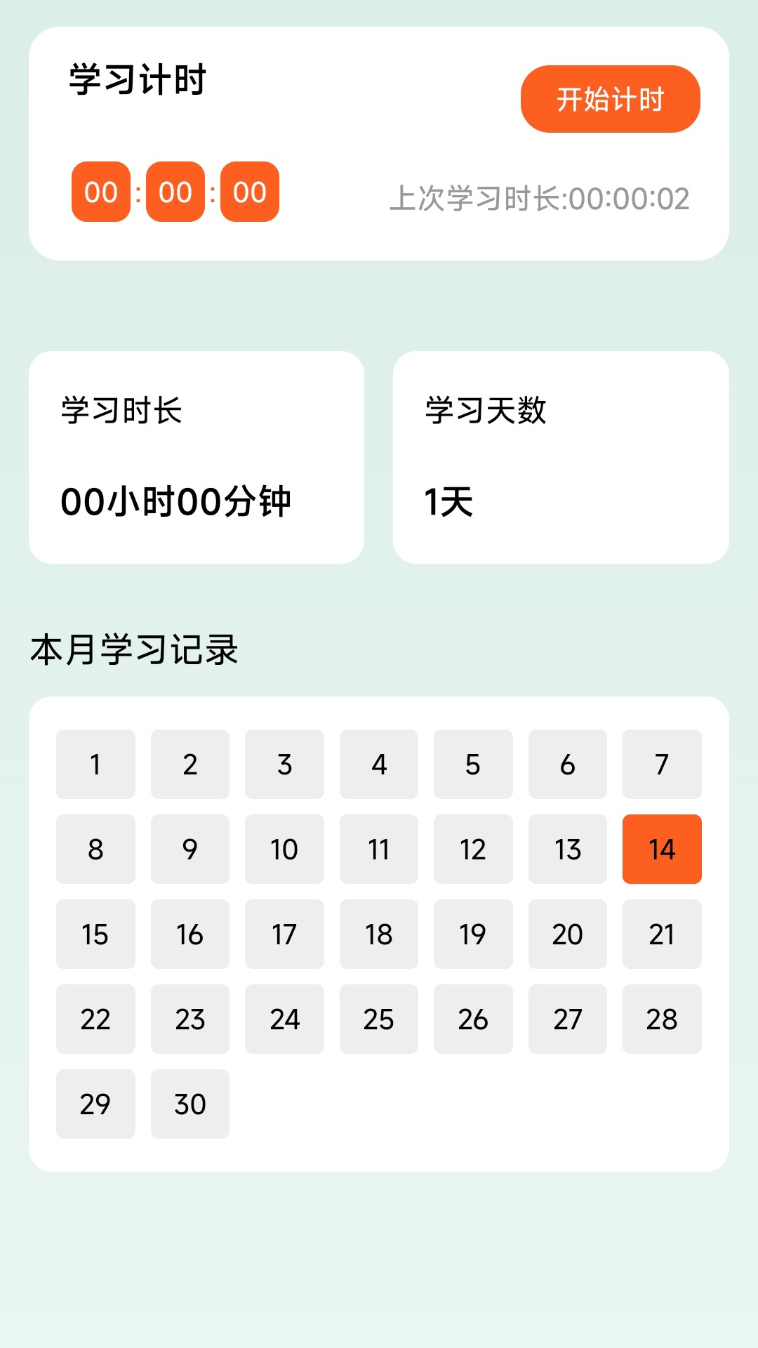 充充福禄到 1.0.0.2 最新版 2
