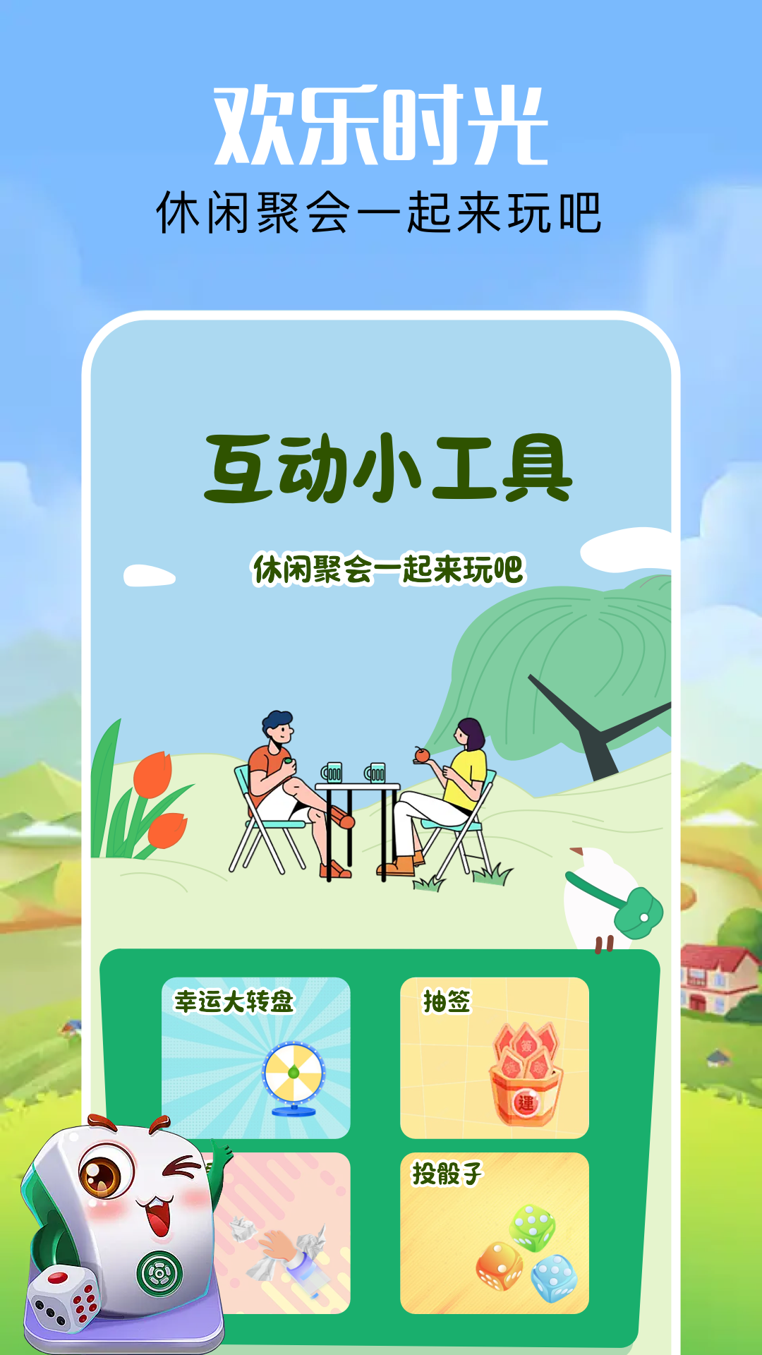 虫重住手 1.2 最新版 1