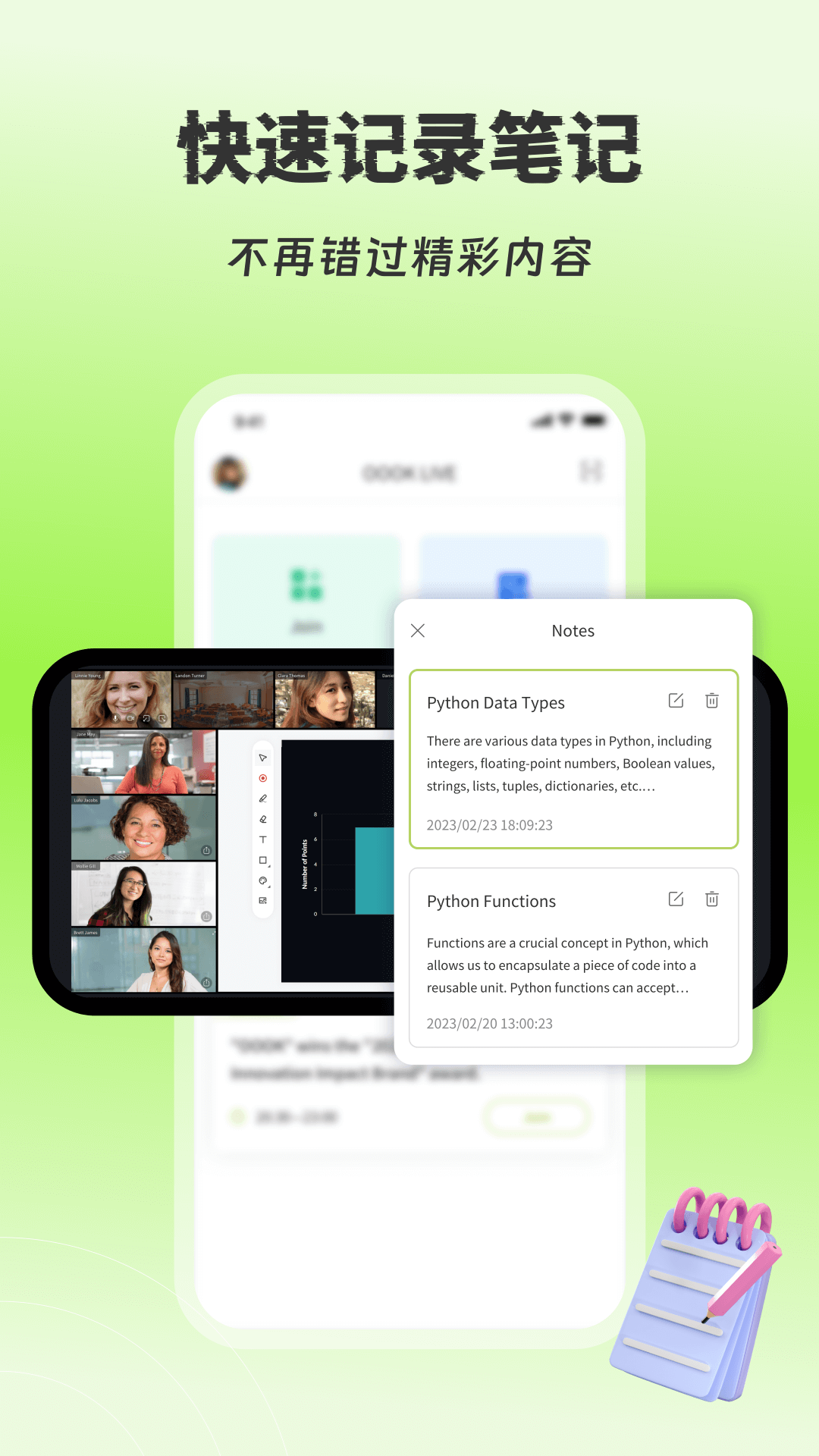 OOOK LIVE 1.2.1 最新版 4
