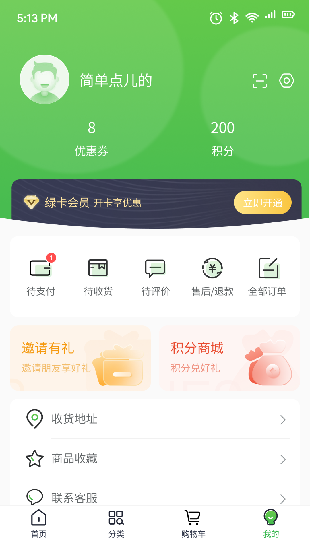 云书菜市集 1.8.01 最新版 4
