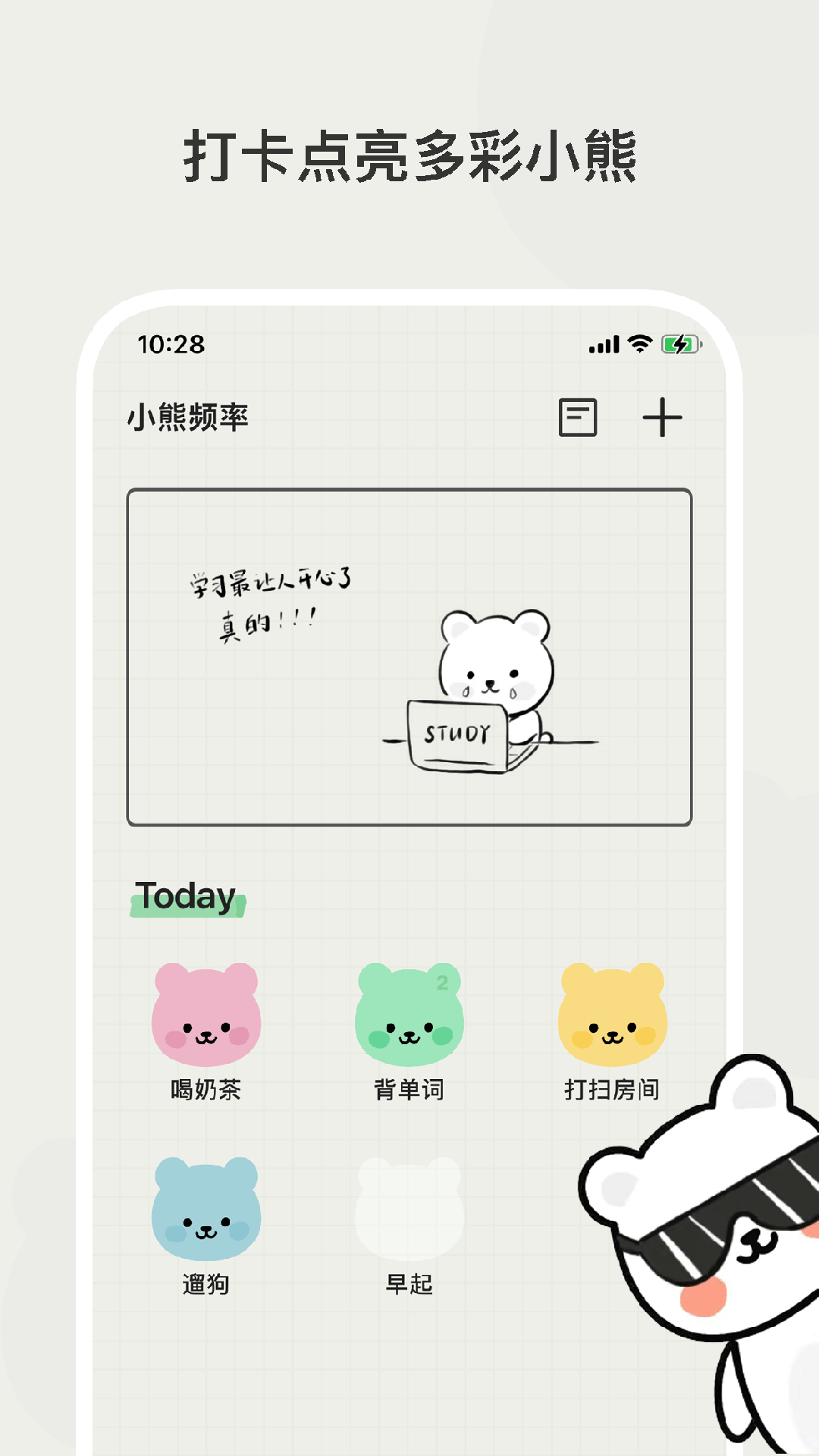 小熊频率 1.1.6 最新版 1