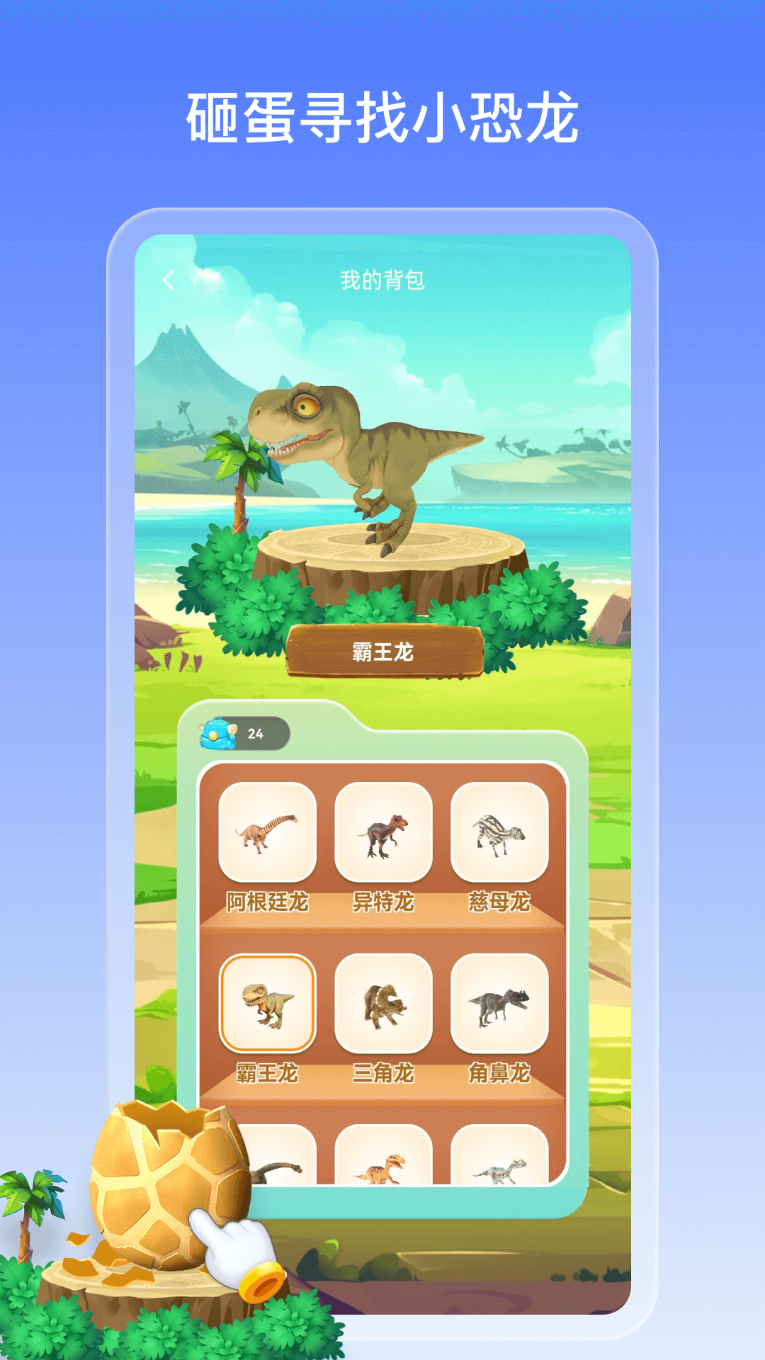 地球大百科 1.5.0 最新版 2
