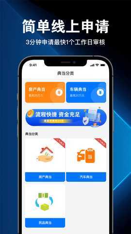 当点钱 2.0.4 最新版 2