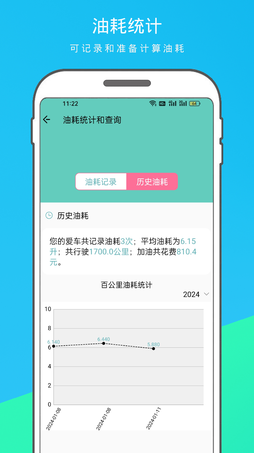 汽车查询宝 1.1.1 最新版 2