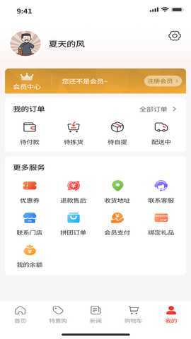 老邻居连锁 3.3.4 最新版 4