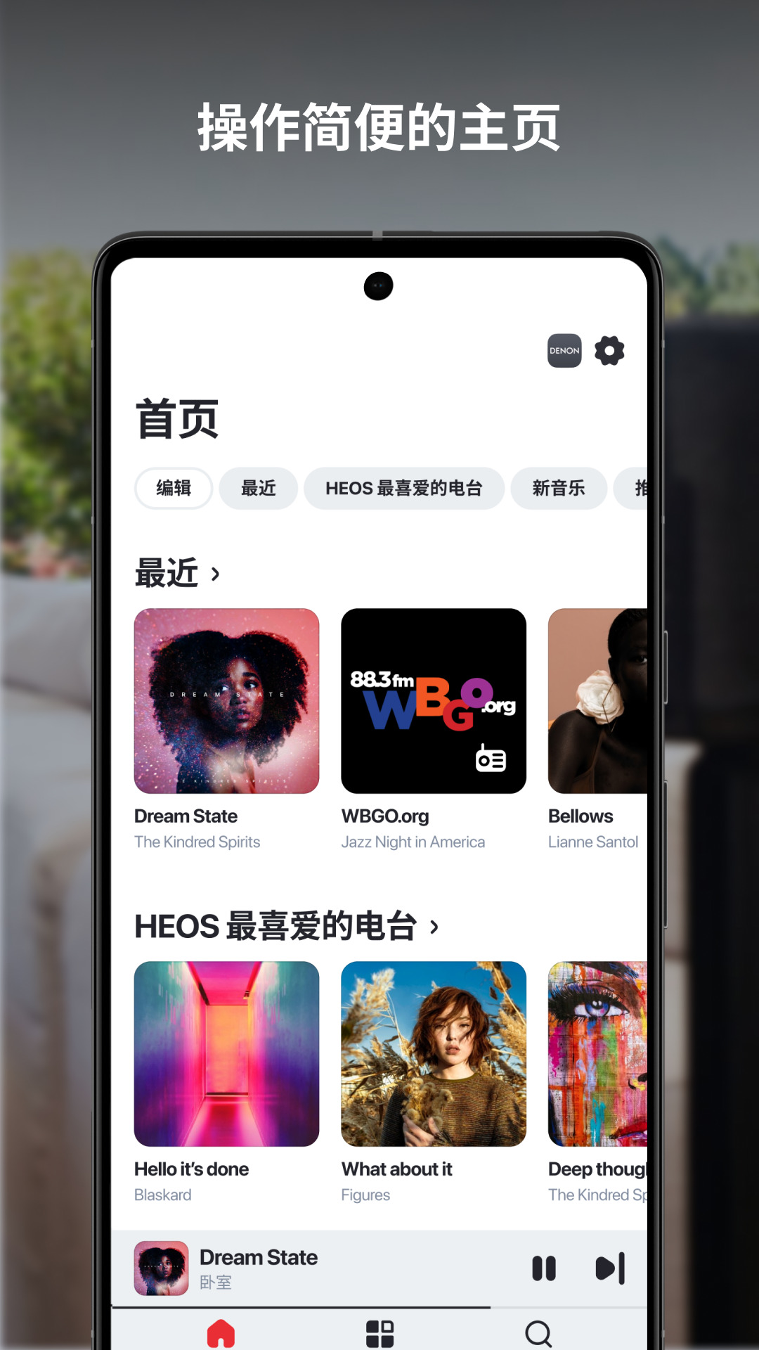 HEOS 3.67.453 最新版 3