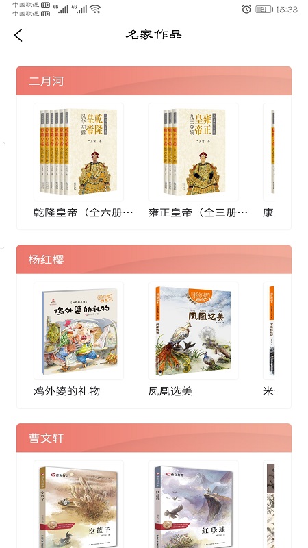 长江出版智云 2.0.0 最新版 3