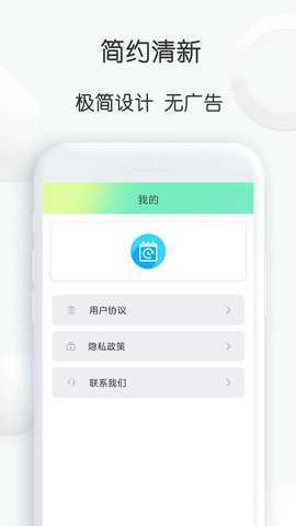 到数日 10.0 最新版 3
