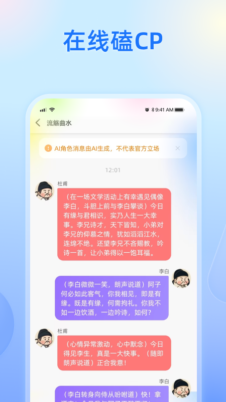 心间 1.9.2 安卓版 2