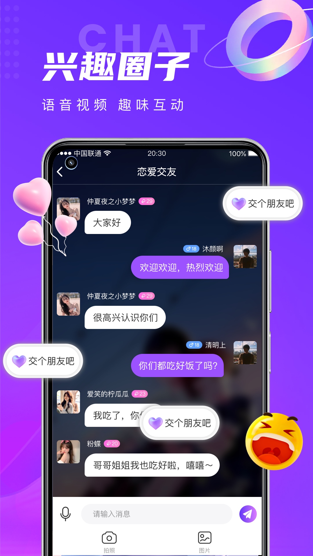 蜜缘 5.8.0 最新版 2