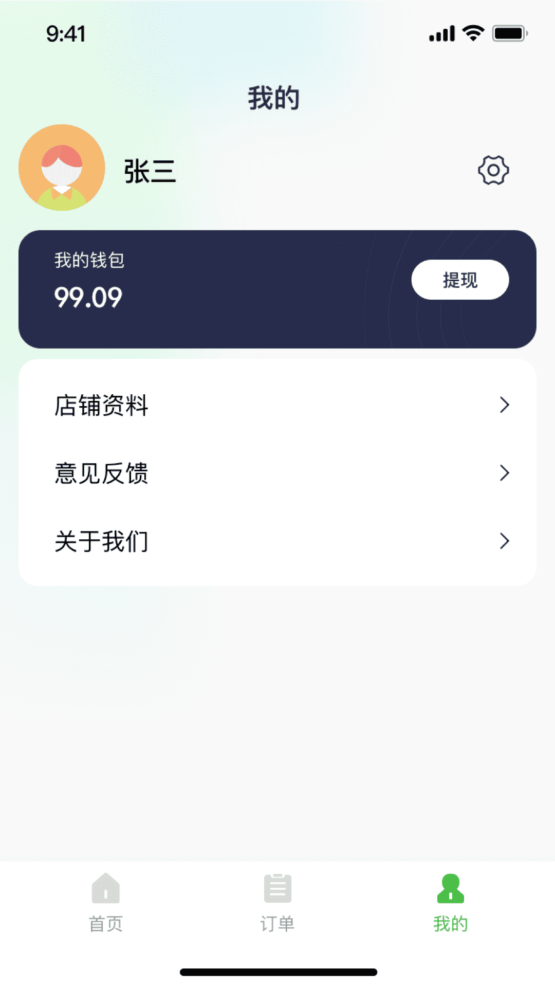 农嘉乐商家 1.2.3 最新版 2