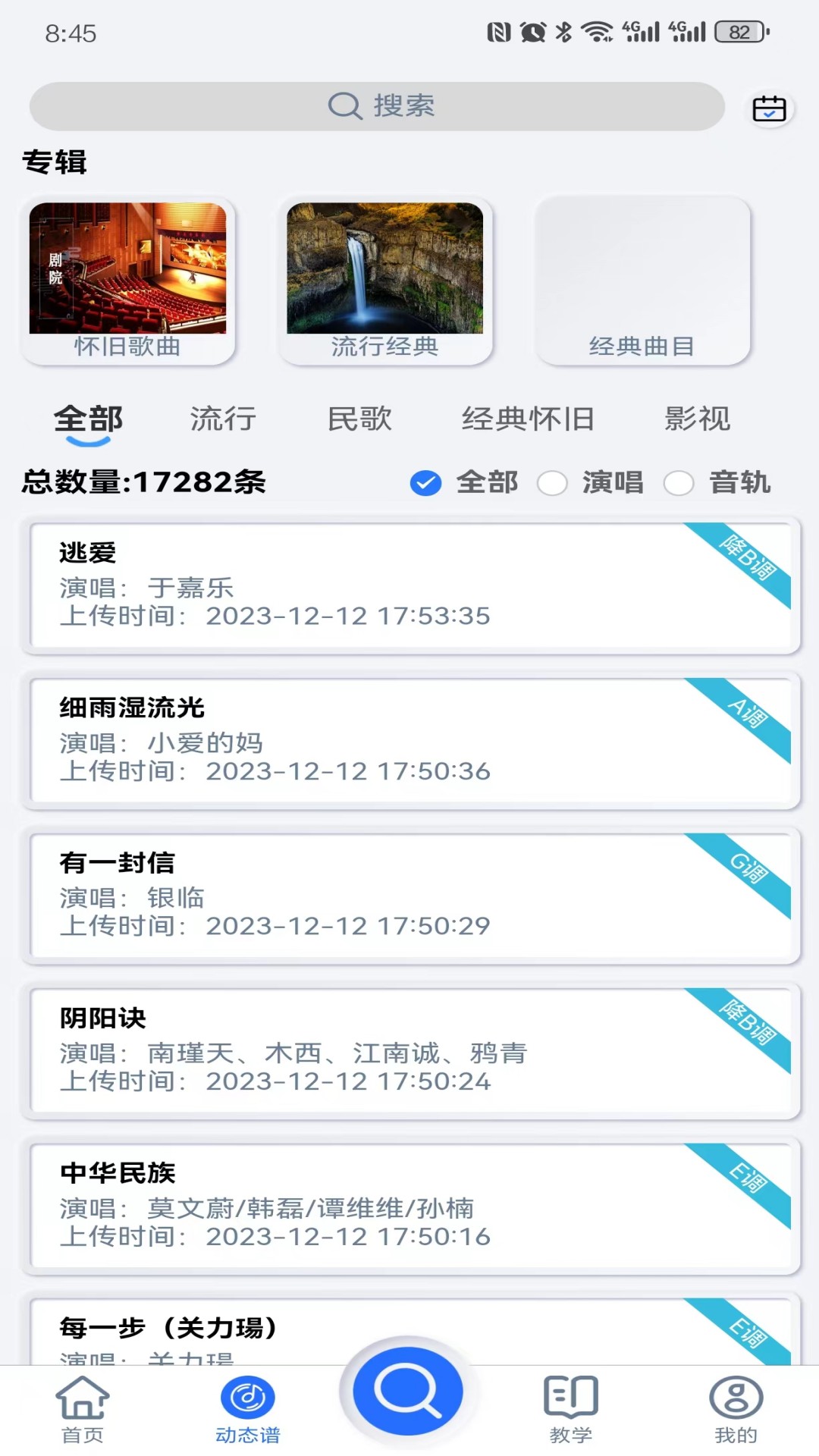 天天阅谱 2.0.122 最新版 1