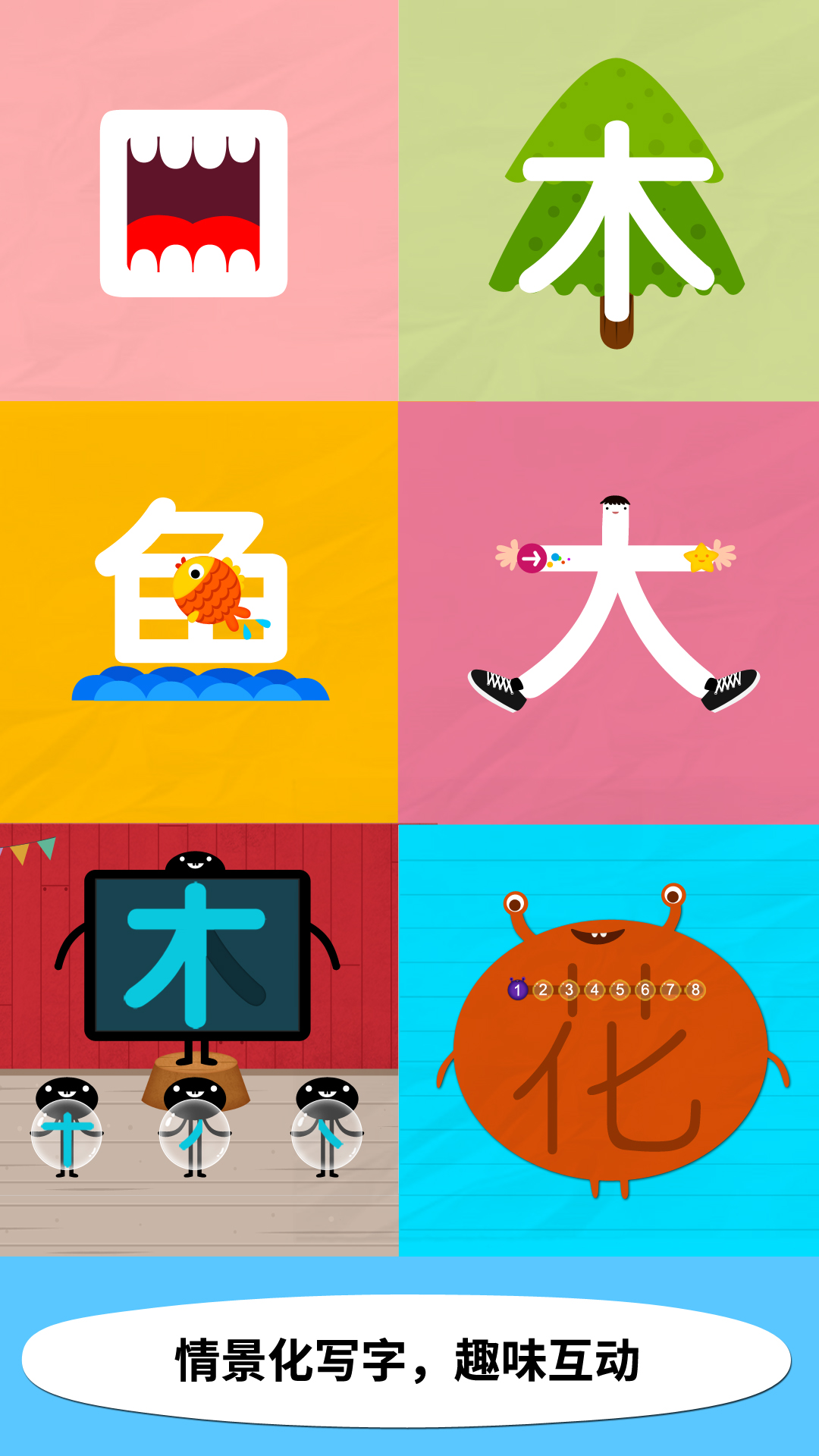 阳阳儿童识字 2.8.2.280 最新版 3