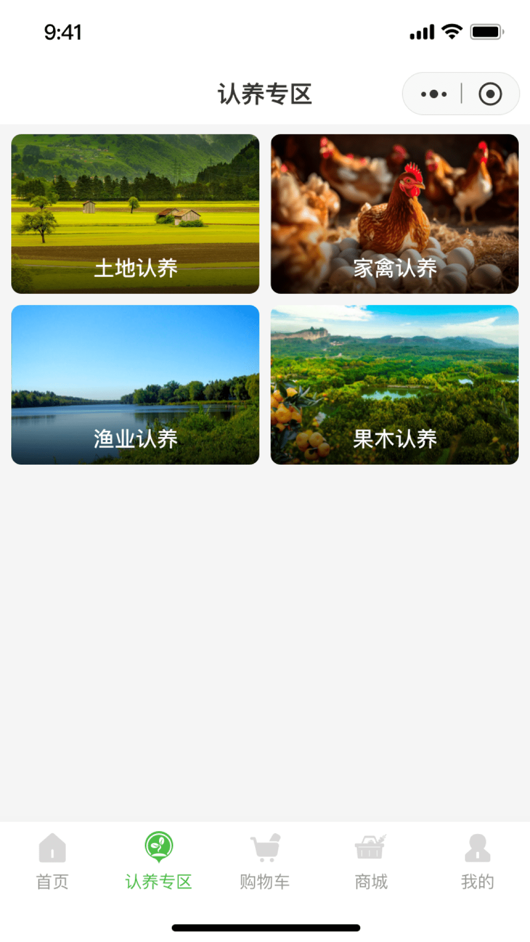 农嘉乐 1.3.0 最新版 3